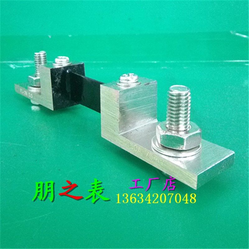 直流分流器FL-29 50A/75mV 30Az/75mV 100A/75mV 2000A/75mV