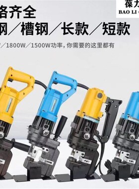 电动液压冲孔机手提式MpHP-20干挂角钢角铁打孔器槽钢角铁开孔机