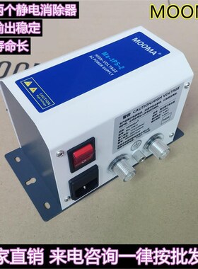 Ma-2PS-1高压离子发生器5.6KV 离子风P棒电源 离子风棒主机