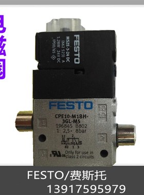FESTO 费斯托 电l磁阀 CPE14-M1BH-3GL-QS-8 196888 现货