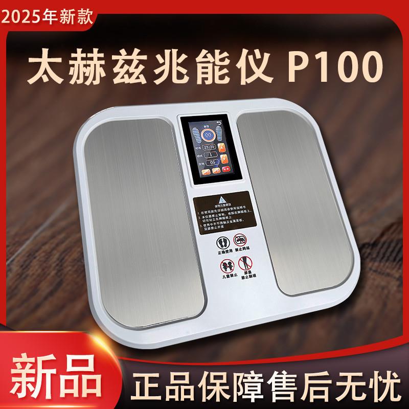 olylife同款p100 足底热疗仪热养生疏通经络磁浮能量仪家用循环机