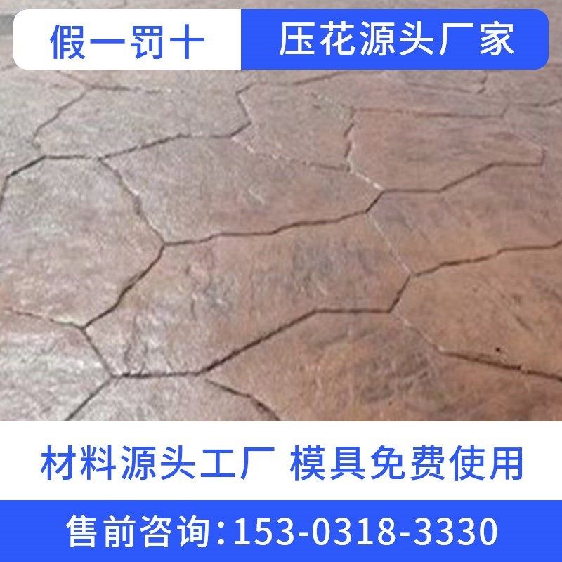 压花地坪材料彩色路面压印地坪脱膜粉【Q压印混凝土专用】,基础建材,透水混凝土,淘宝优惠券,粉丝福利购,淘宝优惠卷