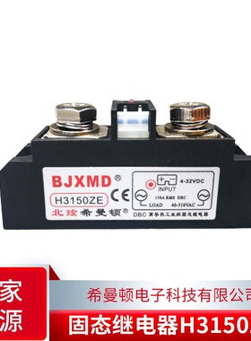 H3200PE固j态继电器厂家 希曼顿XIMANDUN 200A随机型
