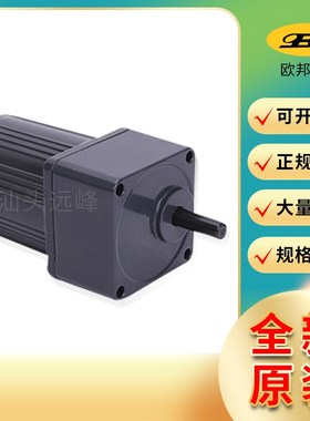 OPG欧邦c电机5GN9K 5GN12.5K 5GN15K 5GN18K 5GN25K框号90减速箱
