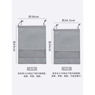 shoe bag shoe storage travel arItifact dust鞋包收纳袋旅行神