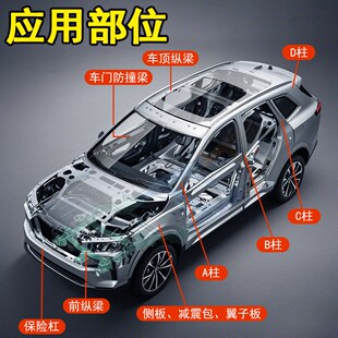 双组份铝车身结构胶车门板车顶大梁粘接汽车钣金焊缝W接缝修复胶