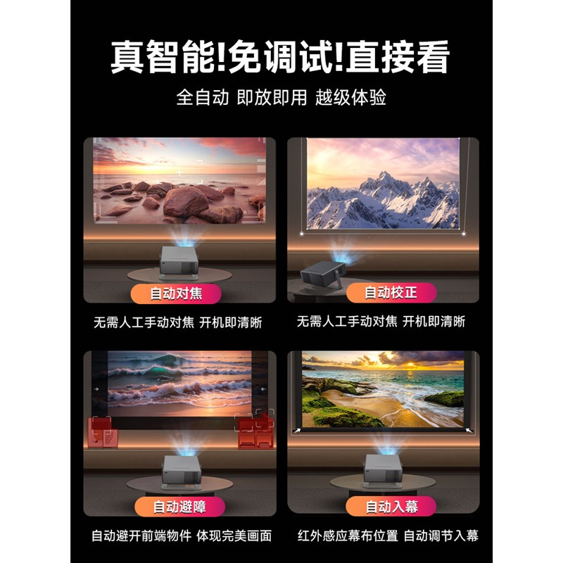 【白墙直投】2024新款3D投影仪家I用清卧室投墙白天可用家庭影