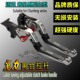 400 J650GT国宾ST狒狒牛角手 离合刹车手把 适用春风250SR改装