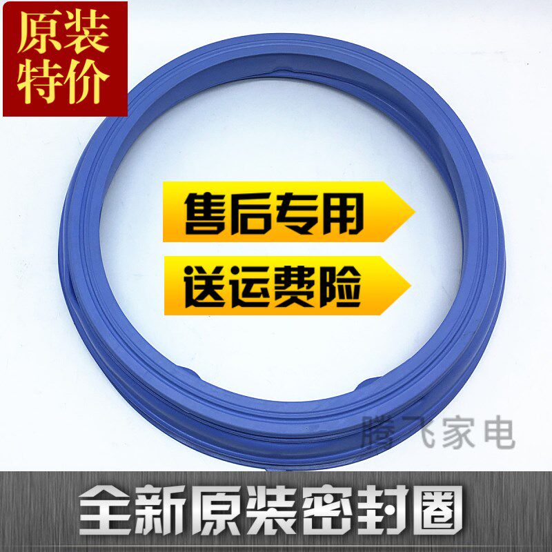 康佳XQG80-BB12128S 12268S BB12158S滚筒洗衣V机门封胶圈密封圈