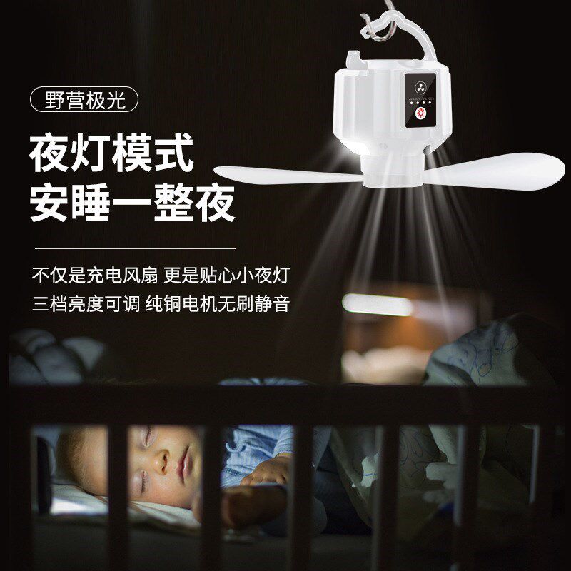 新款帐篷吊扇户外两叶风扇露营C便携野营照明灯宿舍遥控电风扇