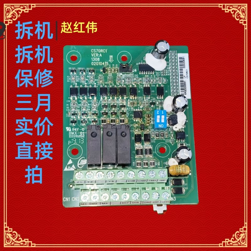CS70RC1汇川变频器CS710-20A0-500系控制端子信号扩展板485通信卡