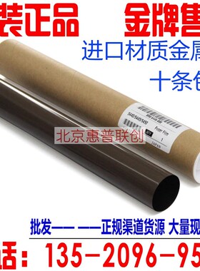 光电通400DN MP401n0DN 4020DN 4020CN 4025dn定影膜 下辊 压力辊