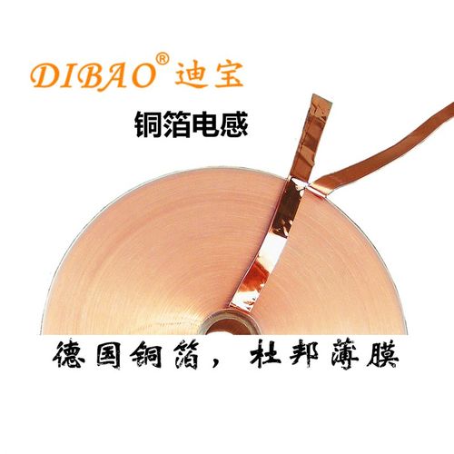 四分频发烧级非线圈电感器20AWG 0.96mHY铜箔电感直销