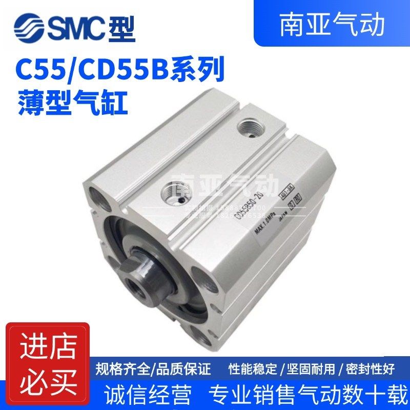 同SMC型气缸CD55B20/25/32/40/50z-10/20/30/40/50/60/80/100-125,标准件/零部件/工业耗材,气缸,淘宝优惠券,粉丝福利购,淘宝优惠卷