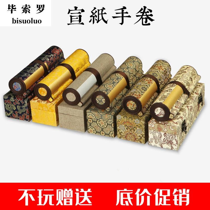 宣纸手卷半生半熟画轴生v宣装裱书画空白熟宣卷轴定制长卷