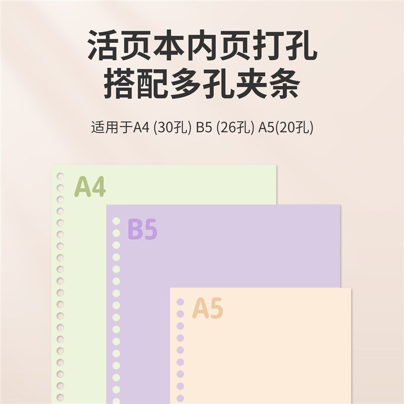 可得优加大10孔活l页本打孔器26孔多孔打孔机压孔器a4打孔30孔