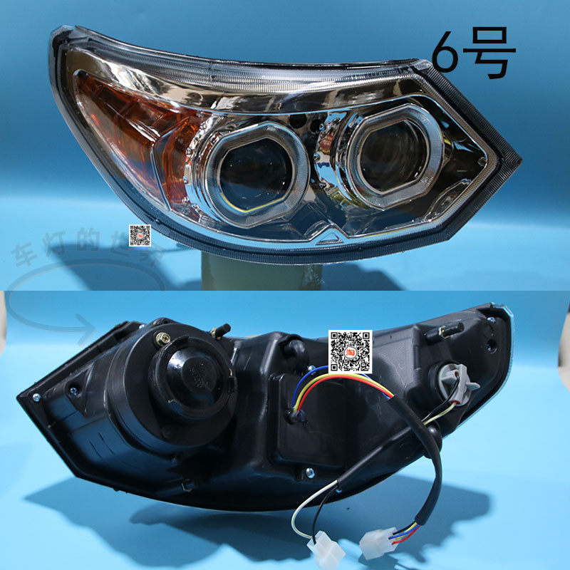 电动四轮车前大灯LED透镜转y向灯丽驰丽颖宗申盛昊特鲁夫车头大灯,电动车/配件/交通工具,电动车灯,淘宝优惠券,粉丝福利购,淘宝优惠卷