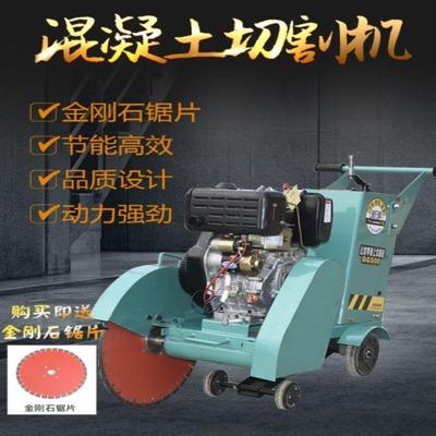 自行走350型切路机新款大型刻纹机开槽机马路切割机电动公道柴油