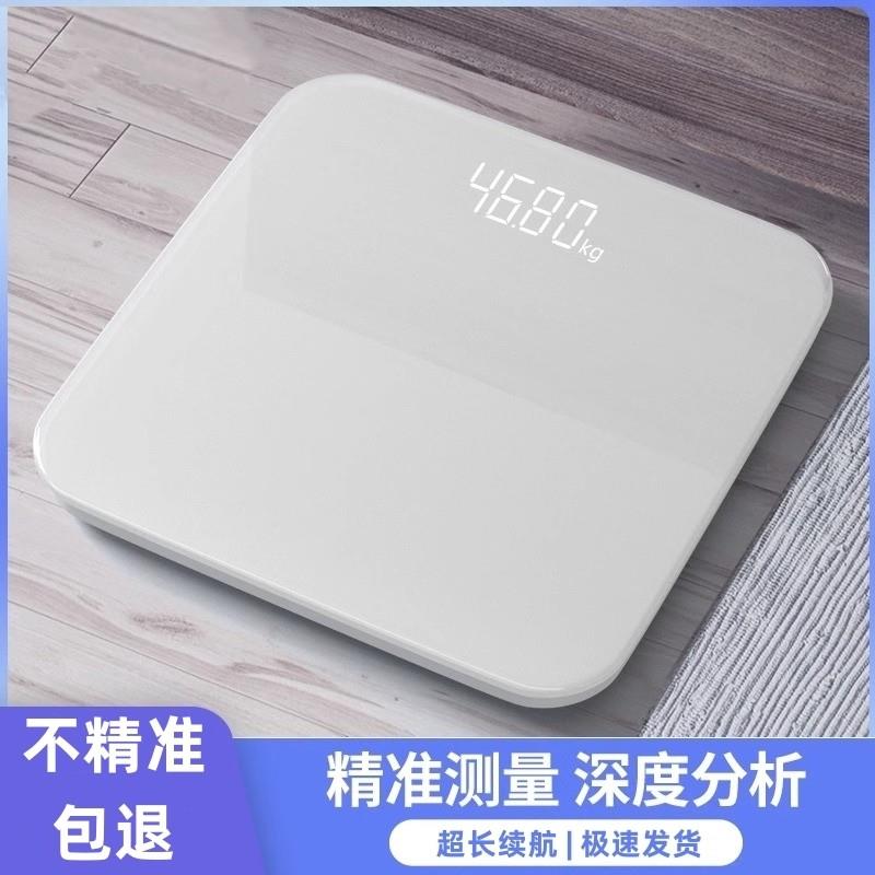沃莱新品电子秤体重秤家用可充电减肥专用称重精准耐用学生宿舍健