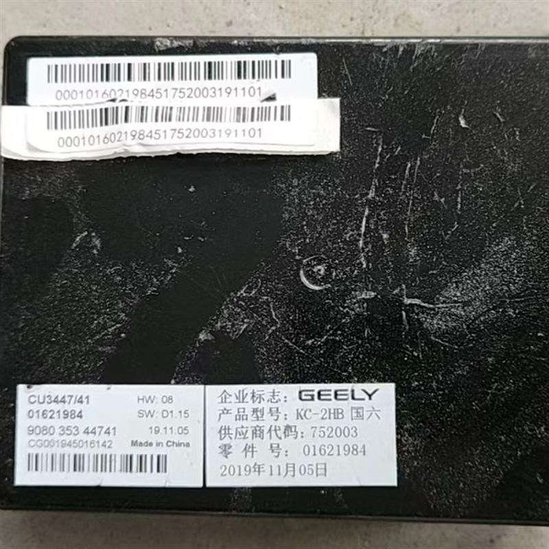 博瑞 空调模块 空调电w脑 自动空调控制器 A/C开关