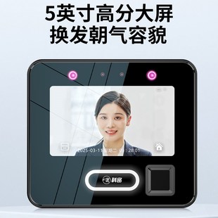 科密人脸b掌纹考勤机FV70L动态人脸识别打孔机5英寸大屏WIFI连接