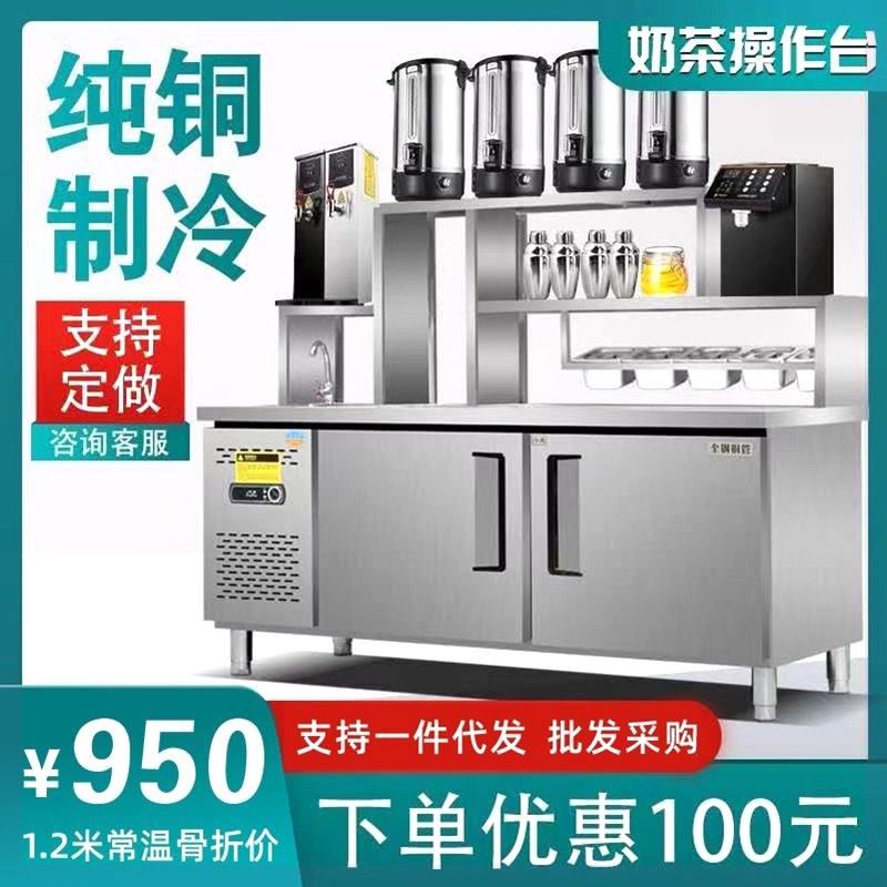 奶茶店设备全套水吧台商用工x作台冷藏柜操作雪克台汉堡饮品店机,厨房电器,商用制冷工作台/水吧台,淘宝优惠券,粉丝福利购,淘宝优惠卷