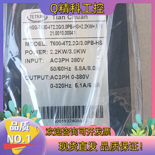 3.0PB T600 T500各功率变频器 现货天川T600 3.0QGB 4T2.2G