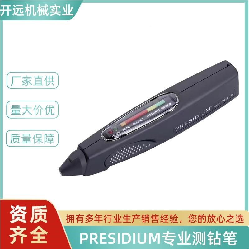PRE石SDIIUM专业测钻笔珠宝莫桑石导 热仪PRESIDIU检测.笔玉钻石,清洗/食品/商业设备,洗筐机,淘宝优惠券,粉丝福利购,淘宝优惠卷