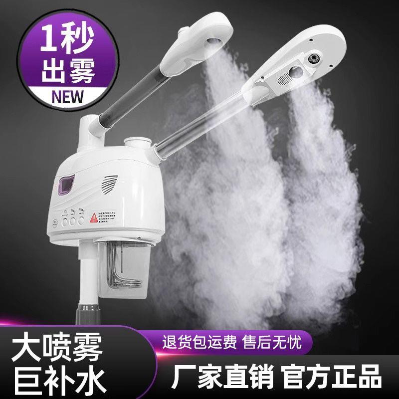 热喷仪美容院专用面部纳米补水疗仪家用脸部冷热双喷蒸脸器喷雾机