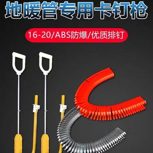 地暖管卡钉枪20型地热管