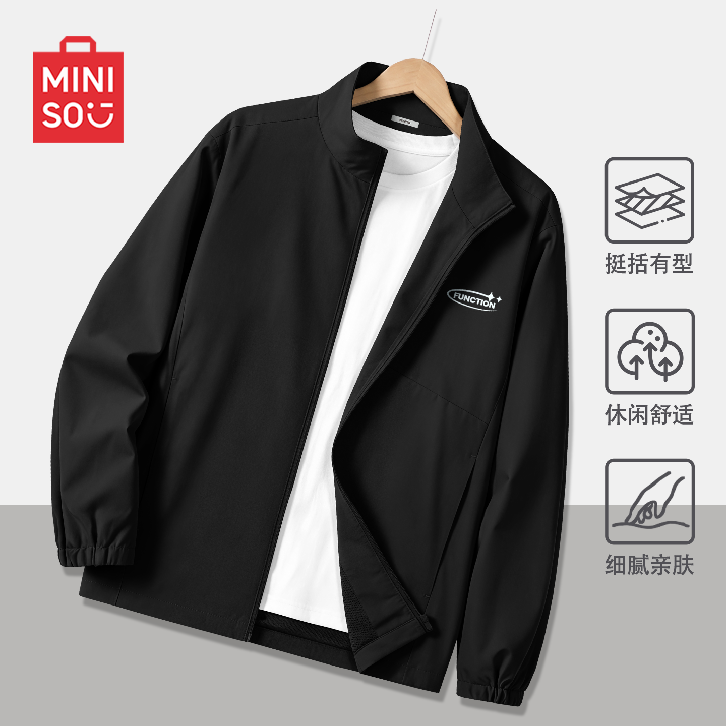 MINISO/名创优品立领外套男秋季青少年宽松休闲重磅防风排汗夹克Y