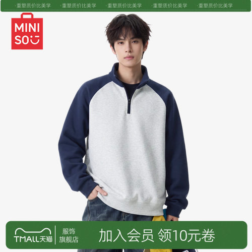 【美式半拉链】名创优品撞色卫衣