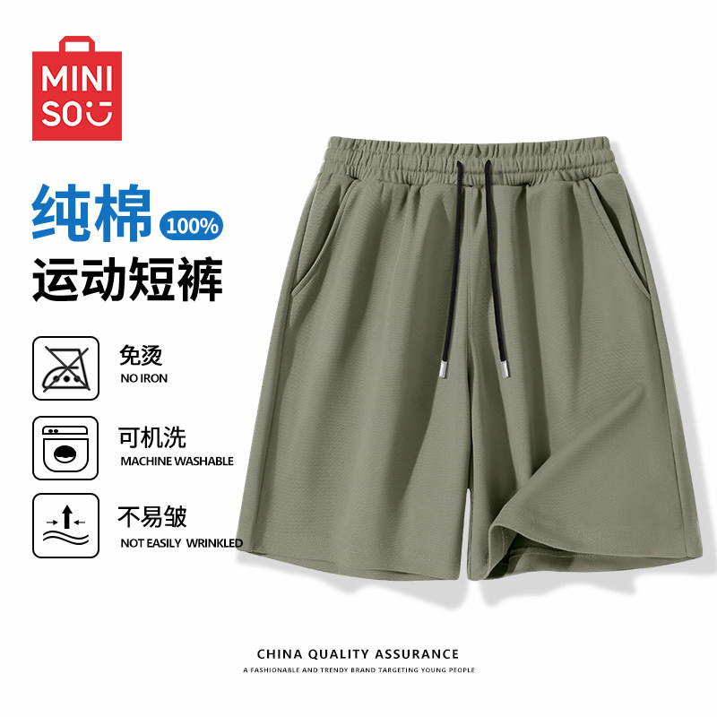 MINISO/名创优品五分裤男款夏日休闲户外沙滩裤棕榈绿纯棉短裤男A