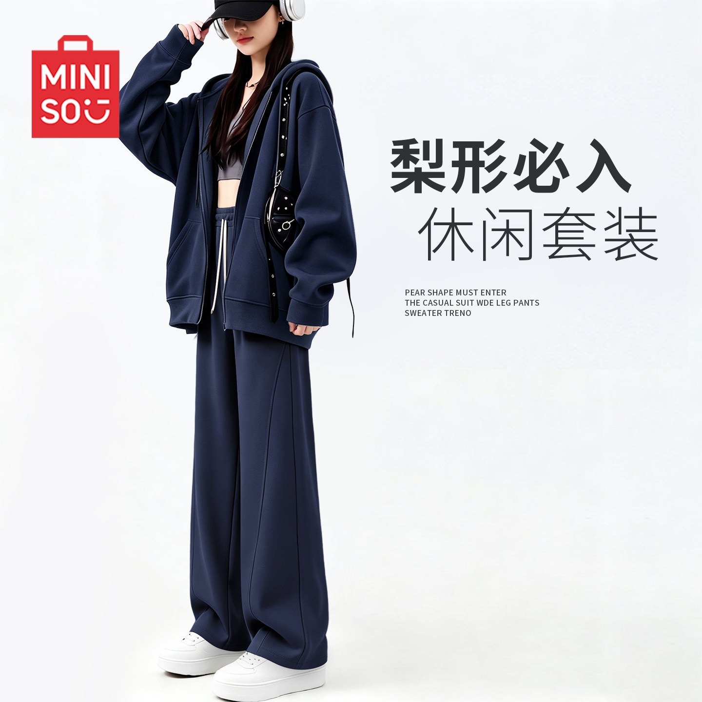 名创优品休闲运动套装女2026新款早秋卫衣卫裤高中生穿搭一整套D