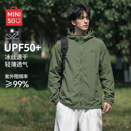 【冰丝透气】名创优品轻薄防晒服