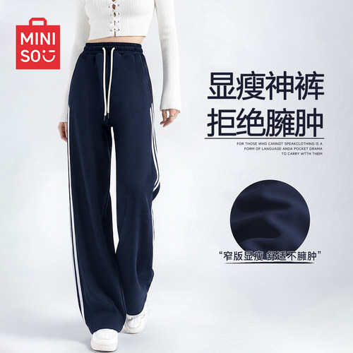 名创优品卫裤女2026新款休闲裤