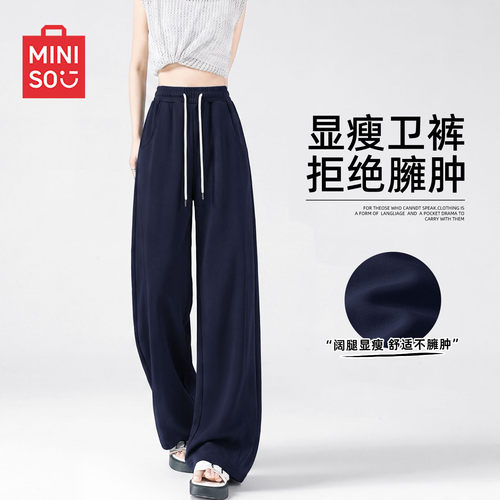 名创优品阔腿裤女2026新款休闲裤