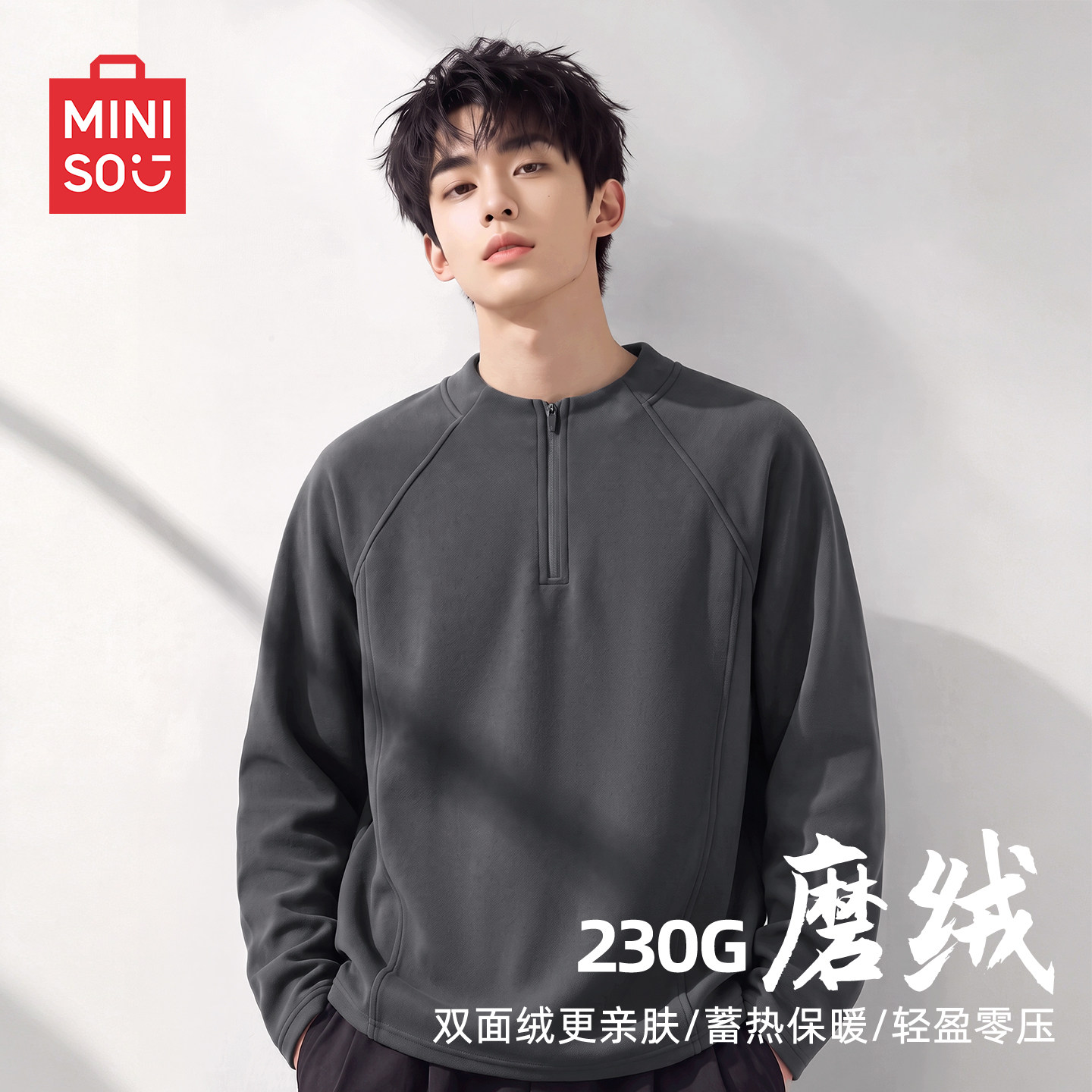 名创优品半拉链长袖t恤男加绒保暖体恤深灰色运动风打底衫秋季男A