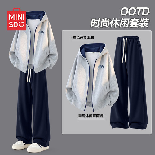 名创优品男装一套搭配帅气