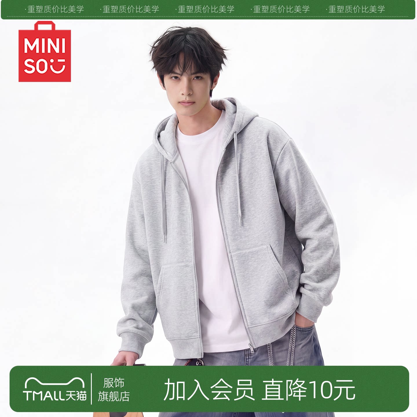 【卫衣外套】名创优品重磅开衫卫图片