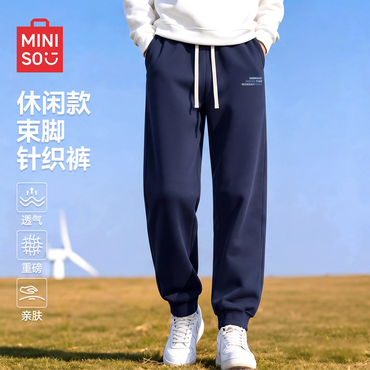 名创优品束脚裤男秋季休闲卫裤男生百搭显瘦藏青色高级感小脚裤A