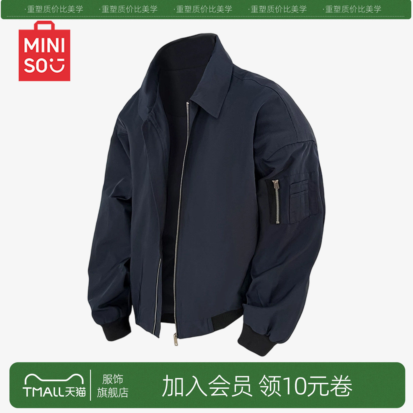 名创优品翻领拉链教练夹克男秋美式复古街头情侣工装哈灵顿外套Y