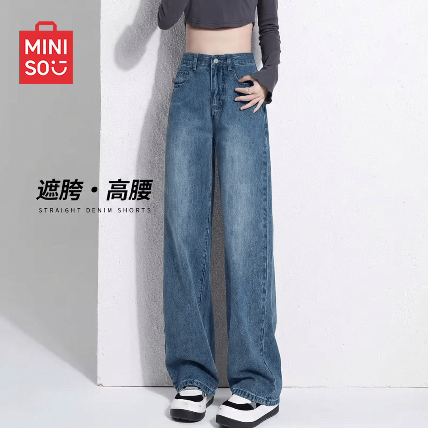 名创优品直筒牛仔裤女宽松图片
