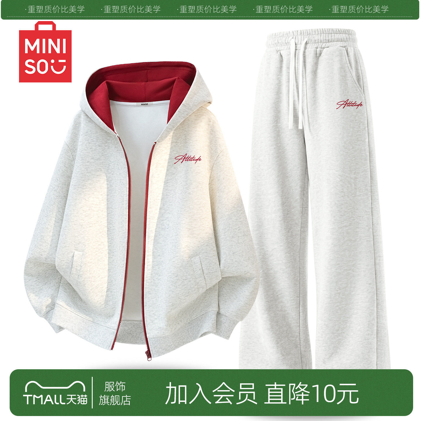 名创优品休闲套装男款青少年户外秋季潮流开衫卫衣卫裤一整套男A