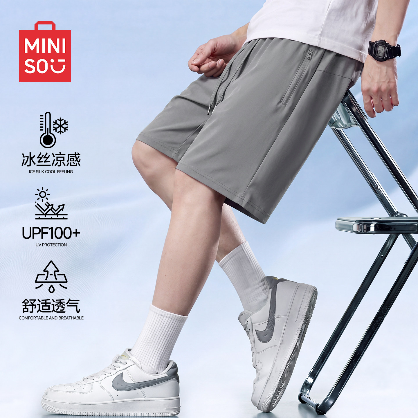 名创优品夏季冰丝防晒短裤男图片