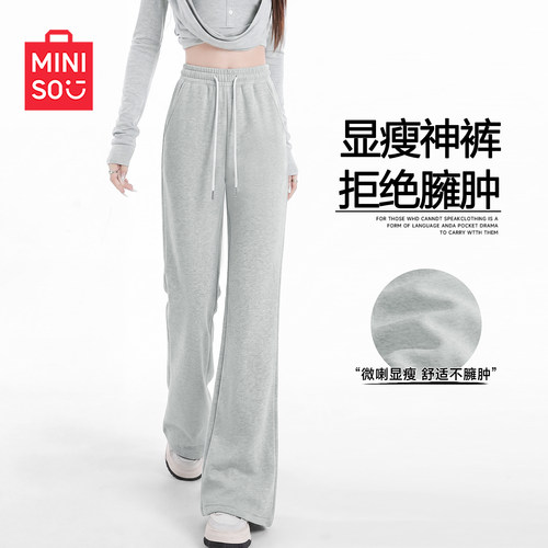 名创优品微喇裤女2026新款休闲裤