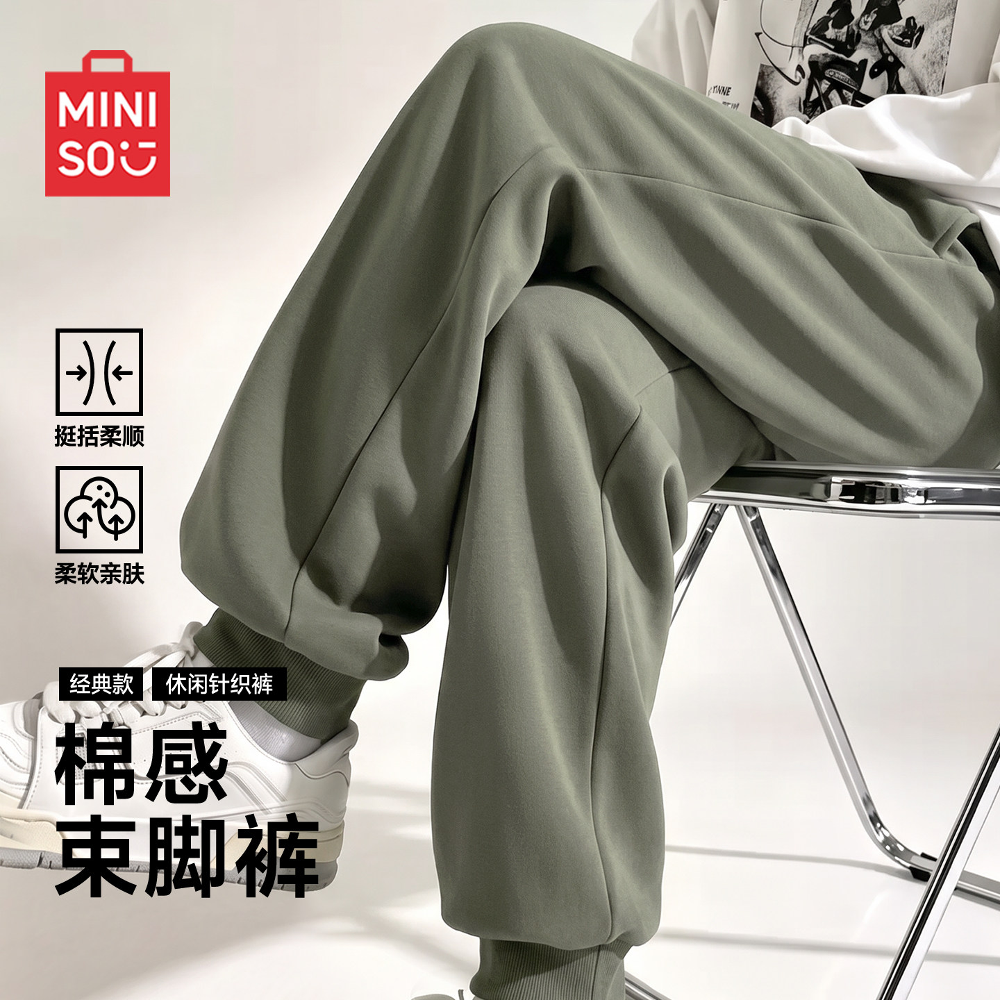 名创优品青少年重磅华棉小脚裤男图片