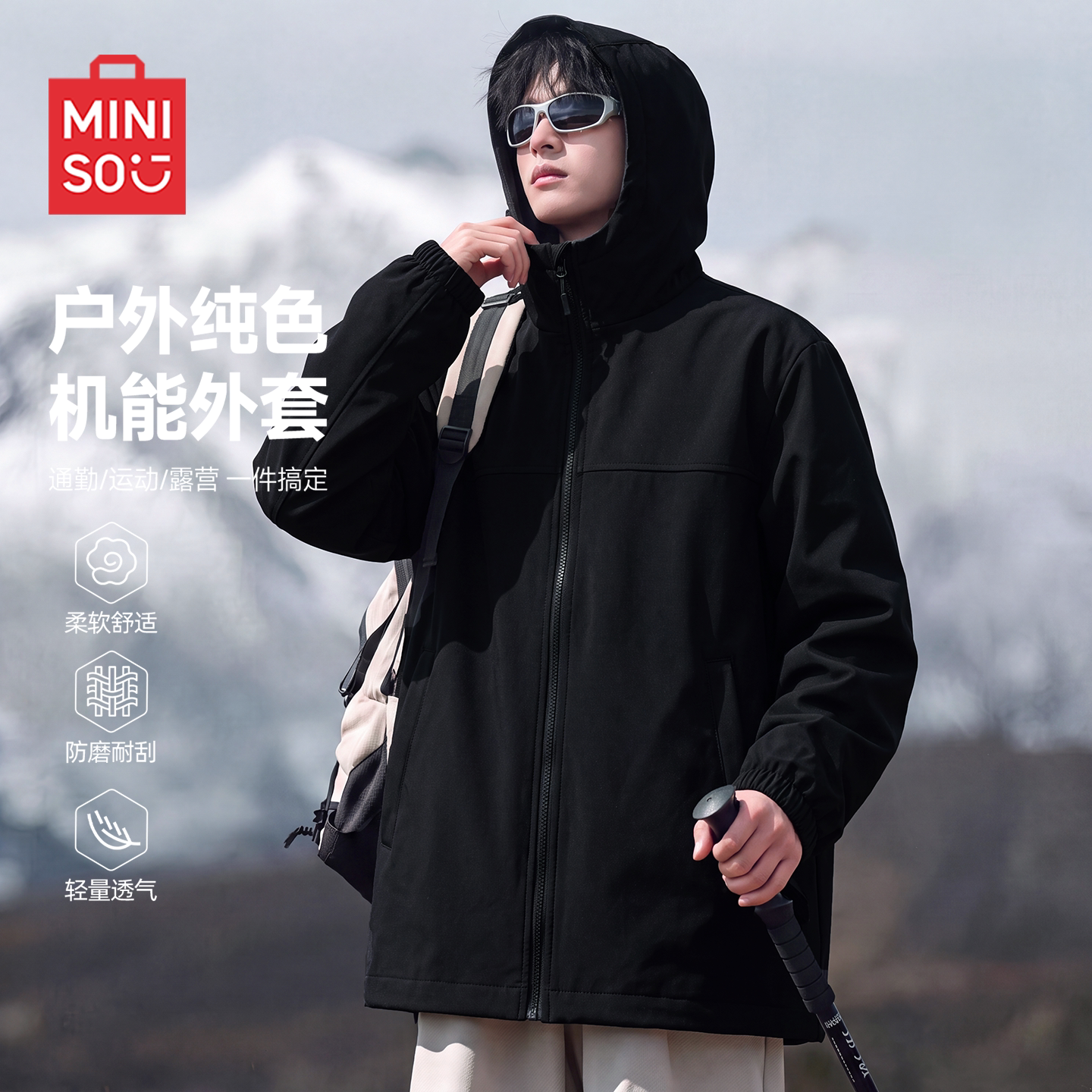 MINISO/名创优品黑色冲锋外套男款秋季防风防水户外徒步运动夹克Y