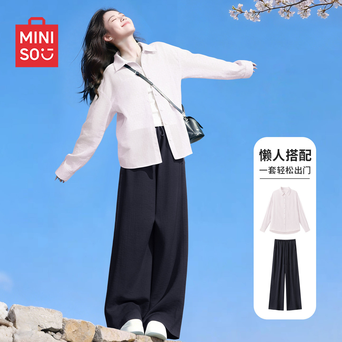 名创优品衬衫套装女夏季小个子2026新款早春穿搭一整套女款春装D
