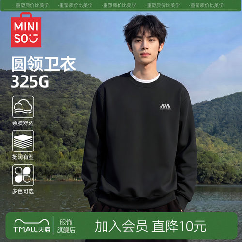 【重磅挺括】名创优品圆领卫衣男